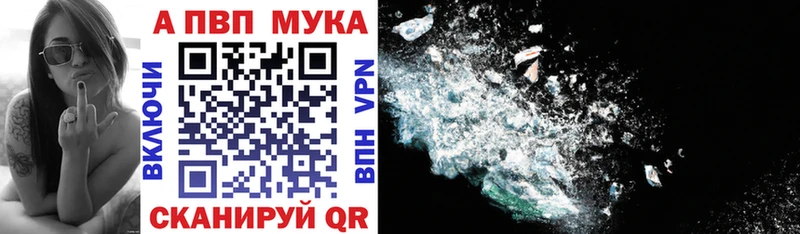 купить наркоту  Хвалынск  Alpha PVP VHQ 