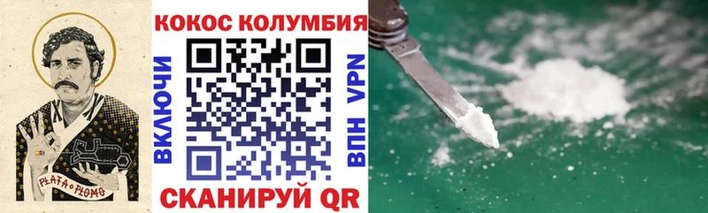 купить наркоту  hydra сайт  COCAIN Колумбийский  Хвалынск 