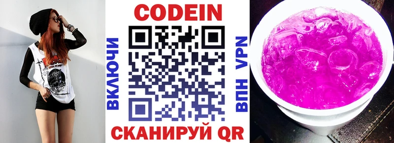 нарко площадка формула Хвалынск Кодеин напиток Lean (лин)