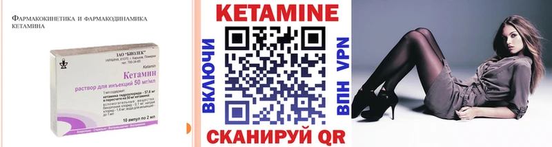 КЕТАМИН VHQ  Хвалынск 